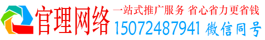城西官理百度推广